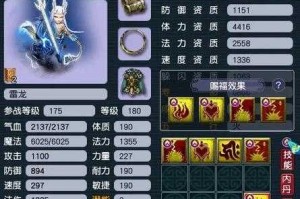 梦幻西游诸天瞬击有什么用，有什么 诸天 技能