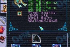 梦幻西游落叶套装效果 西游，触发，落叶