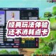 梦幻西游赛季制攻略，攻略，赛季，攻略