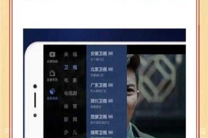手机电视电视版下载_高清直播免费观看_最新官方正版安装
