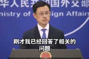 中国外交部回应美国要求中国增加进口美国石油的七点立场，中国外交部就美方七点要求回应，坚定维护多边贸易体系