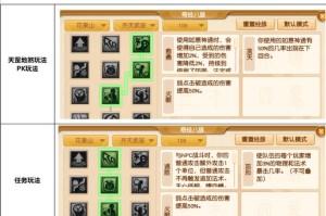 梦幻西游花果山奇遇任务攻略