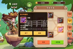 放置奇兵奥古斯魔球给谁用