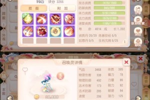 梦幻西游药品恢复攻略，西游，药品 金香玉