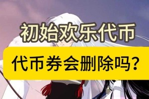 dnf代币卷出售会被封号吗？官方回应来了