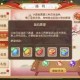 梦幻西游许愿树玩法攻略