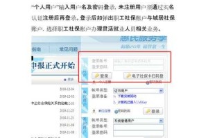 如何顺利下载社保认证App_12333？操作指南及注意事项