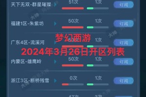 梦幻西游赛季区升级快么