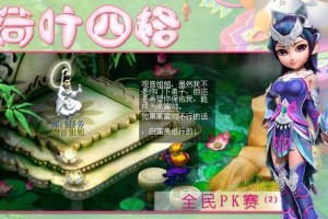 梦幻西游荷叶光环如何获得
