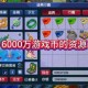 梦幻西游身上的钱满了不能摆摊，游戏，身上 系统