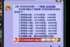 梦幻西游辅助师门任务，任务 师门，辅助