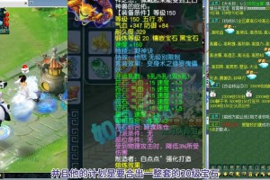 梦幻西游超级神猪极限伤害