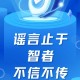 一、谣言的起源与传播机制，谣言的起源与传播机制，溯源与动力学分析