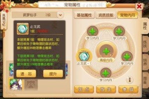 梦幻西游超级再生血宠多少钱
