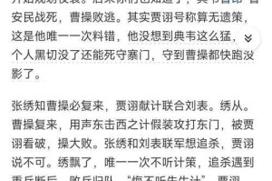 这篇文章以贾诩为切入点，构建了从历史智慧到现代管理的跨时空对话框架，展现了三个维度的创新价值与潜在思考空间：