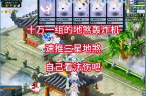 梦幻西游轰炸机的车