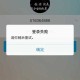 梦幻西游花屏无法登录怎么办