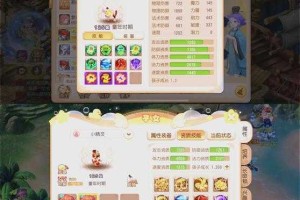 梦幻西游蹦蹦宠物是啥宝宝