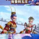 梦幻西游能回档我无敌了