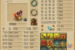 梦幻西游英翠斯丁装备怎么获得 装备，西游，词条