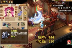 梦幻西游跑环富跑