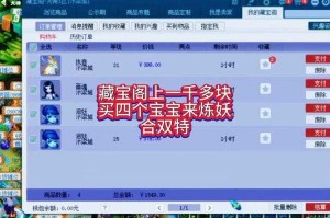 梦幻西游绿通怎么查询充值记录