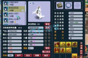 梦幻西游莲台仙子经脉加点