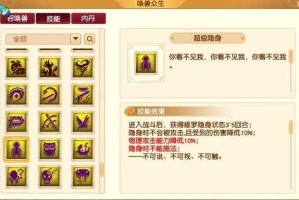 梦幻西游超级技能闪现是什么 是什么，触发，闪现