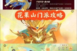 梦幻西游花果山暴击最高多少