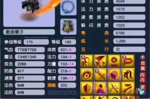 梦幻西游赐福丸子制作视频