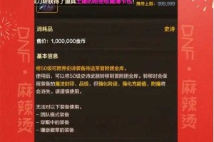 DNF史诗跨界石什么时候再出2025-最新获取时间及方法介绍