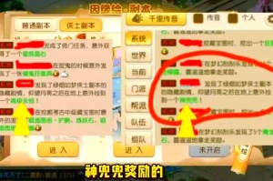 梦幻西游踏海去侠士攻略 西游，直接 副本