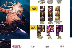 如何搭配110级混沌魔灵的装备以提升战斗效能？