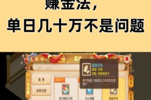 梦幻西游花光十亿怎么赚钱