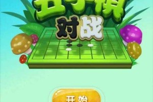 五子棋APP官网下载-专业在线五子棋对战平台