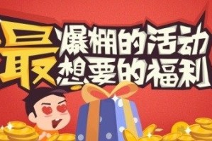 《战地指挥官》攻略征集活动