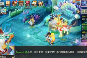 梦幻西游解谜攻略龙宫大阵在那里