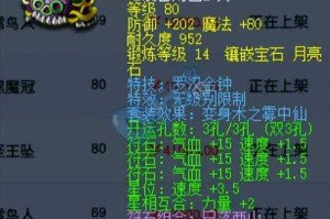 梦幻西游赤炎狐坐骑技能，火圈 技能 西游