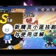 梦幻西游跑环放蓝精灵怎么放 跑环，蓝精灵 跑环