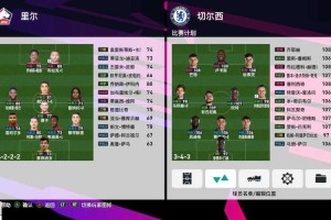 实况足球8新手快速上手攻略