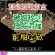 万劫沉默版本：经典复古传奇沉默版独家上线