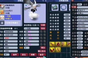 梦幻西游绿通几秒点满，西游，突然，服务器