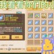 梦幻西游蹦蹦宠物是啥属性