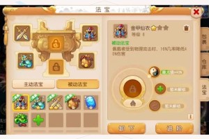 梦幻西游获得崇明战鼓全流程，西游，战鼓，任务