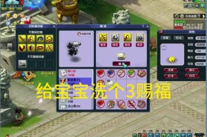 梦幻西游赐福四季 作用，赐福，四季，四季