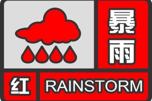 成都暴雨红色预警的气象背景，成都暴雨红色预警的气象背景解析
