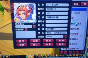 梦幻西游评价山哥