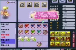 梦幻西游赐福须弥攻略