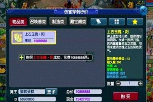 梦幻西游练气扫塔多少钱