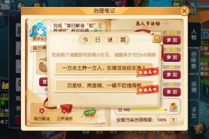 梦幻西游谜题4月1日答案 谜题 道具，提交